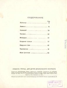 Сказки