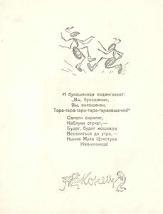 Сказки