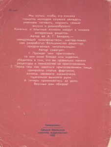 Кухня Молодой Хозяйки