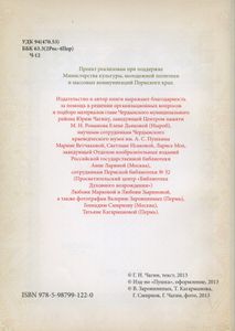 Святыни и древности Ныробской земли