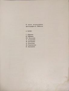 Советский джаз. Проблемы. События. Мастера. Сборник статей