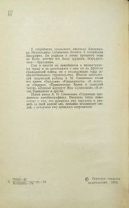 Страницы прожитого