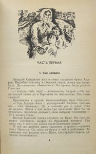 Страницы прожитого
