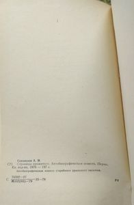 Страницы прожитого
