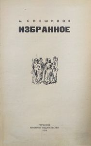 Избранное