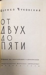 От двух до пяти
