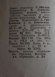 От 2 до 5