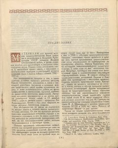 Градостроительство