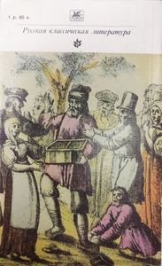 Русские пословицы и поговорки
