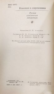 Русские пословицы и поговорки