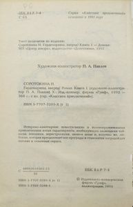 Гардемарины, вперед! Книга 1