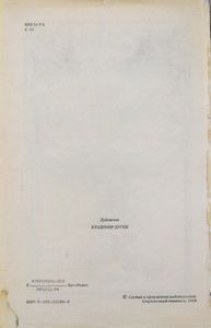 Гардемарины. Серия из 4 романов. Романы 1-2