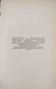Гардемарины. Серия из 4 романов. Романы 1-2