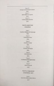 Архипелаг ГУЛАГ. 1918-1956. Том 3