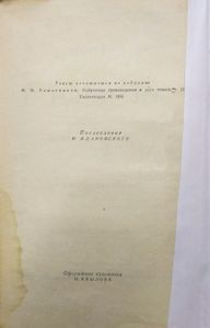 Глумовы