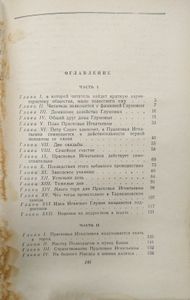 Глумовы