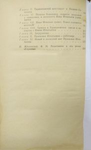 Глумовы