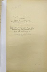 Глумовы