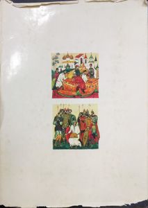 Слово о полку Игореве. 1185-1985