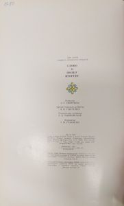 Слово о полку Игореве. 1185-1985