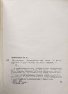 Подлиповцы