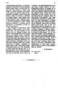 Сочиненiя Ѳ. М. Рѣшетникова въ 2 томахъ. Томъ 1