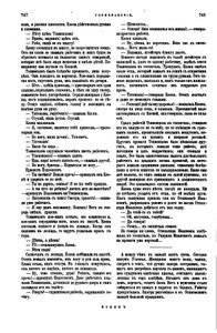 Сочиненiя Ѳ. М. Рѣшетникова въ 2 томахъ. Томъ 1