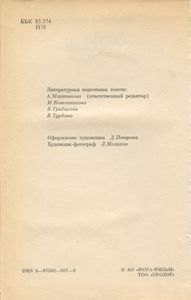 Просто Мария. По мотивам одноименного телесериала