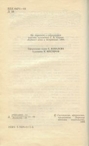 Детвора. Повести и рассказы русских писателей