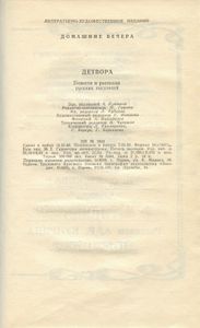 Детвора. Повести и рассказы русских писателей