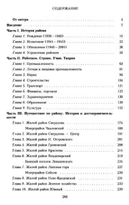 Свердловский район. Время, события, люди