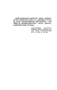 Воткинск. Летопись событий и фактов