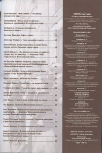 Ретроспектива. 2010. № 2 (19)