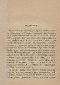 Жизнь Магомета