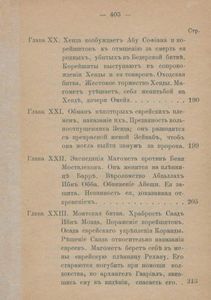 Жизнь Магомета