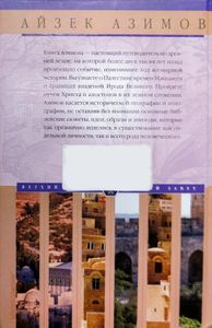 Путеводитель по Библии