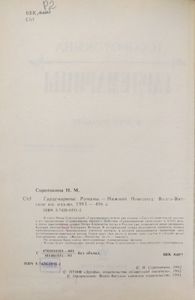 Гардемарины в 2 романах
