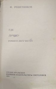 Где лучше?