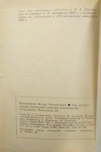 Где лучше?