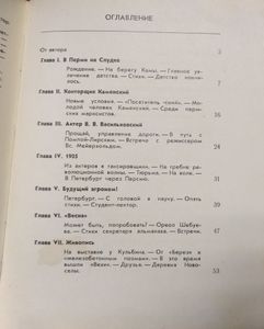 Василий Каменский