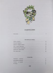 Огненный бог Марранов