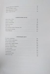 Огненный бог Марранов