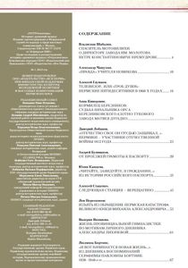 Ретроспектива. 2012. № 1 (23)