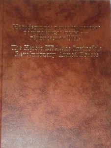 Непобедимые Революционные Вооруженные Цилы - Героическая КНА = The Heroic KPA, The Invincible Revolutionary Armed Forces
