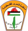 Palestine Liberation Organization