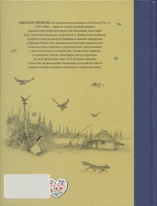 Сказки
