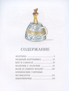 Сказки
