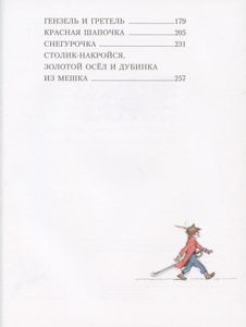 Сказки