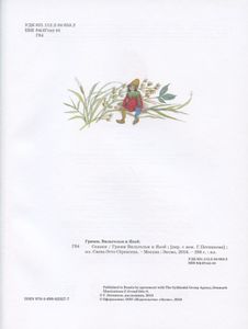 Сказки