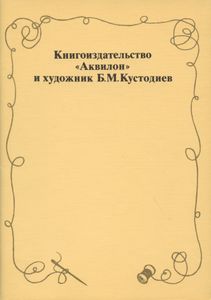 Штопальщик